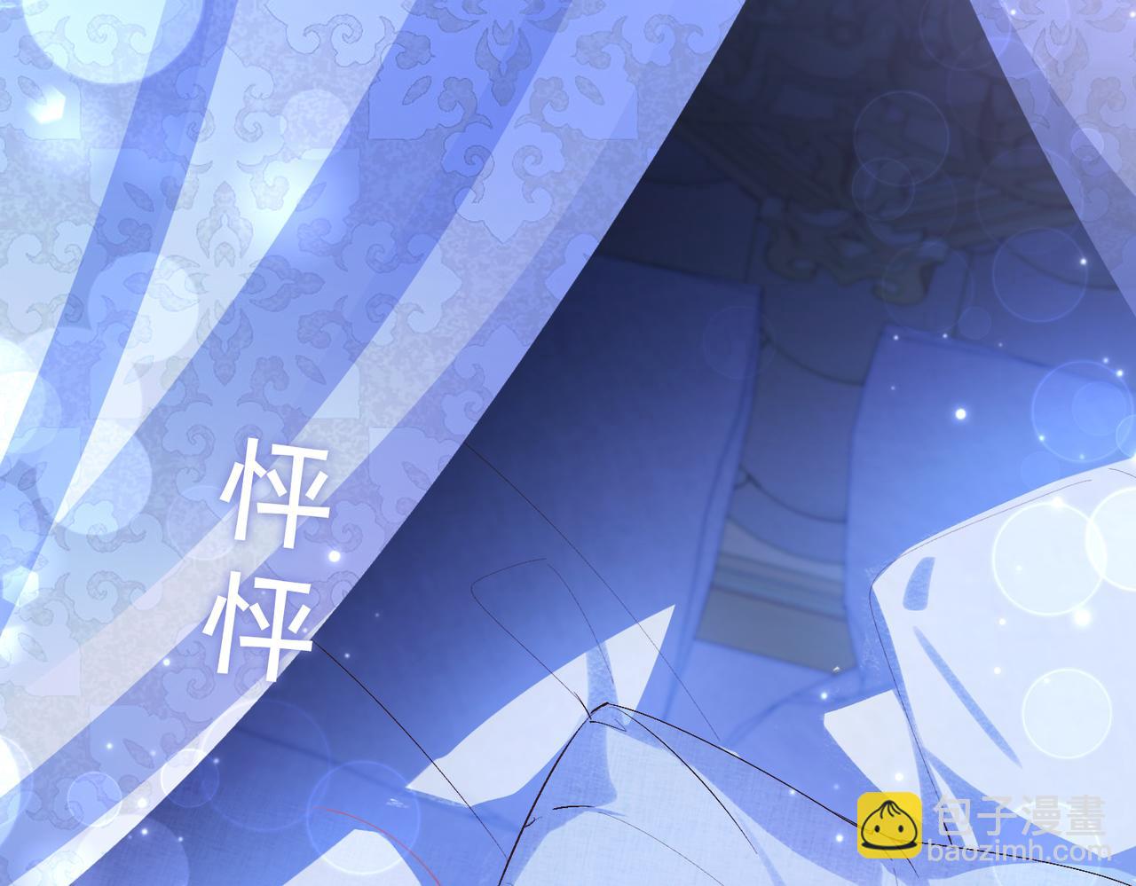 他的陷阱 - 第8話  同牀共枕(1/4) - 1