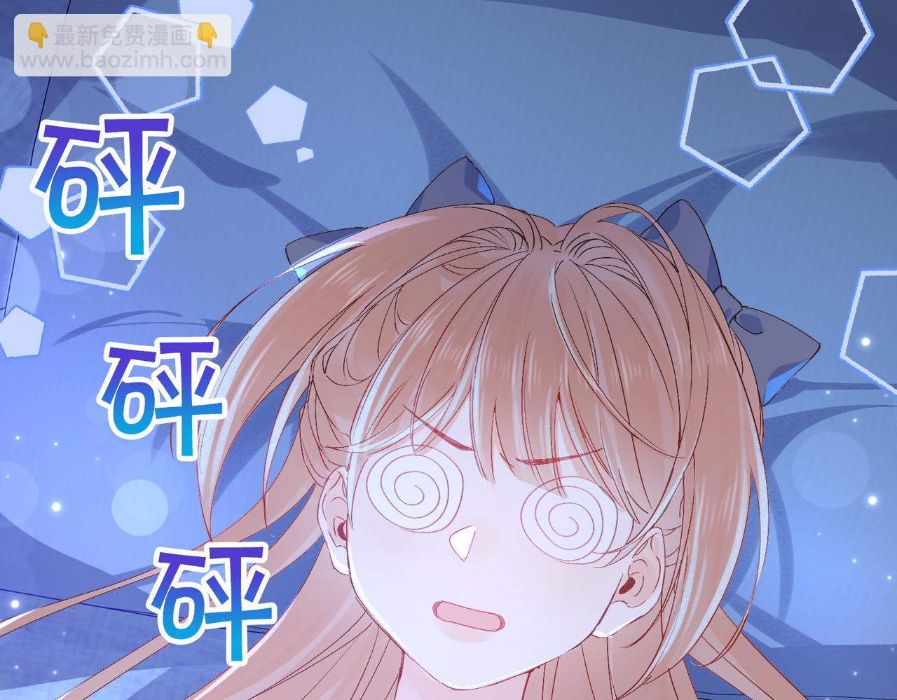 他的陷阱 - 第8話  同牀共枕(1/4) - 7