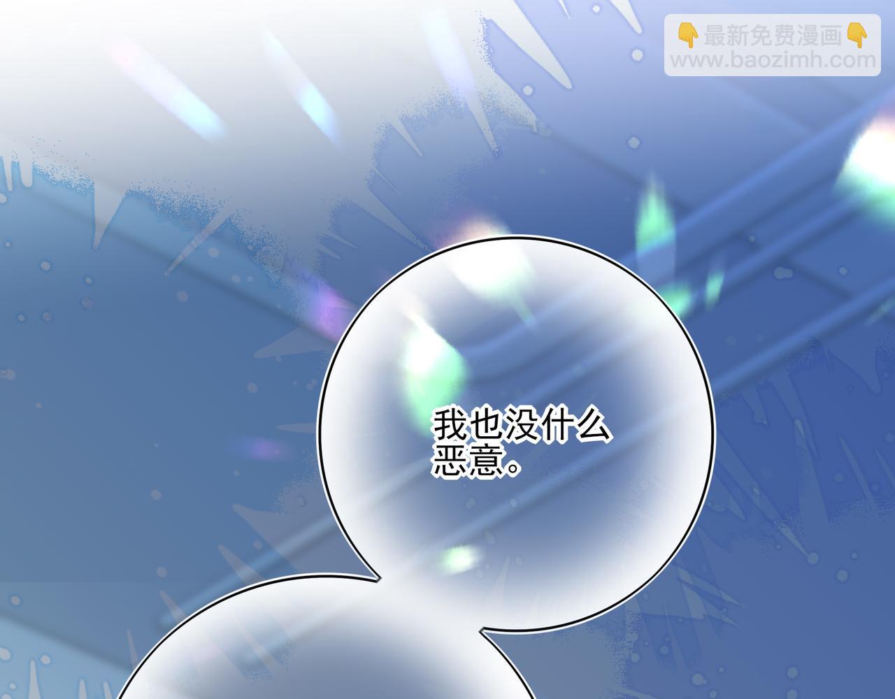 他的星星 - 15我願意做你手裡的標本(1/3) - 5