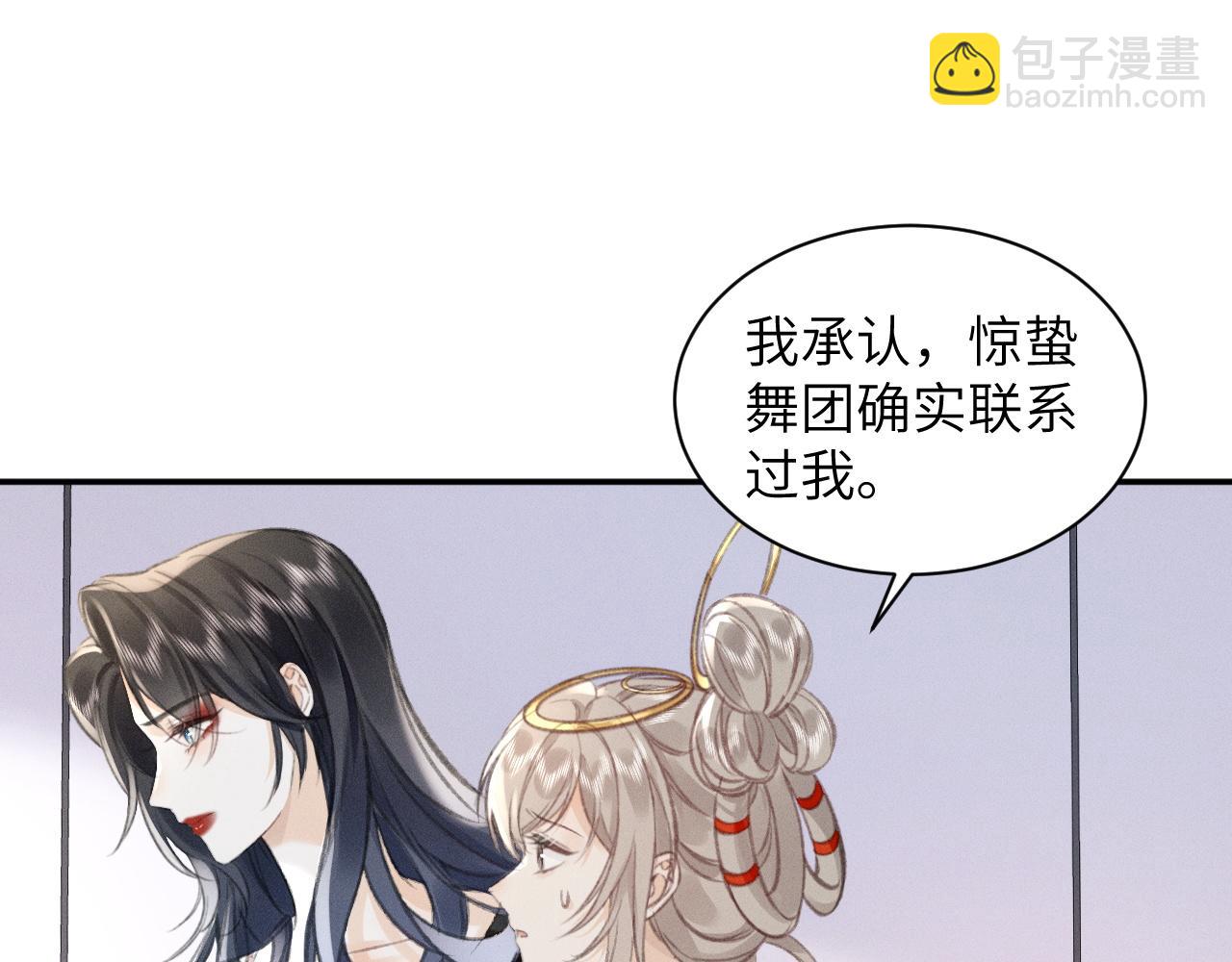 第11话 你确定，要住我家么？(1/2)-第11话