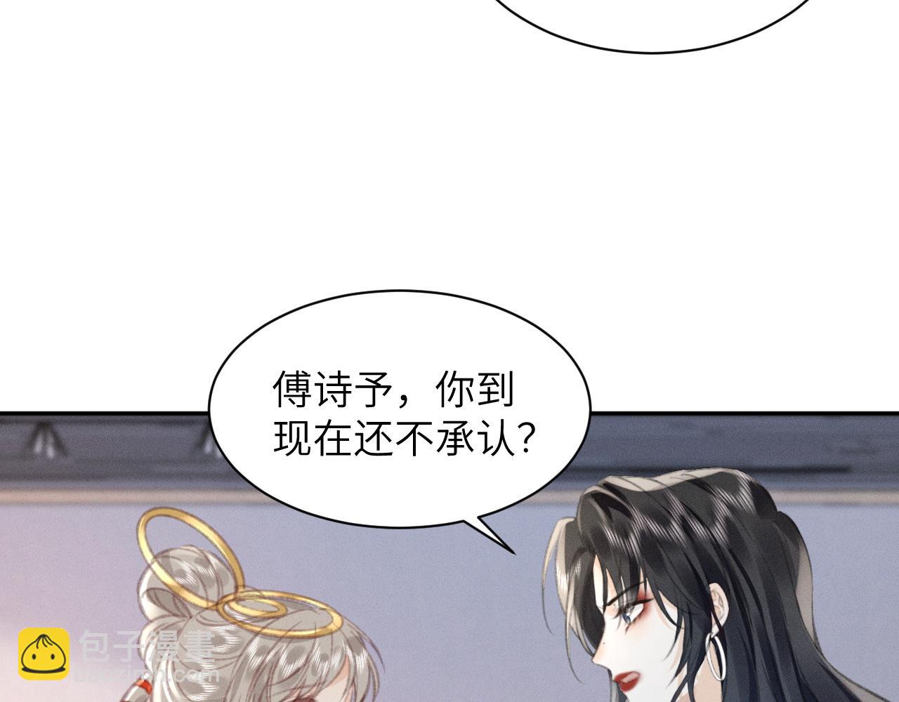 第11话 你确定，要住我家么？(1/2)-第11话