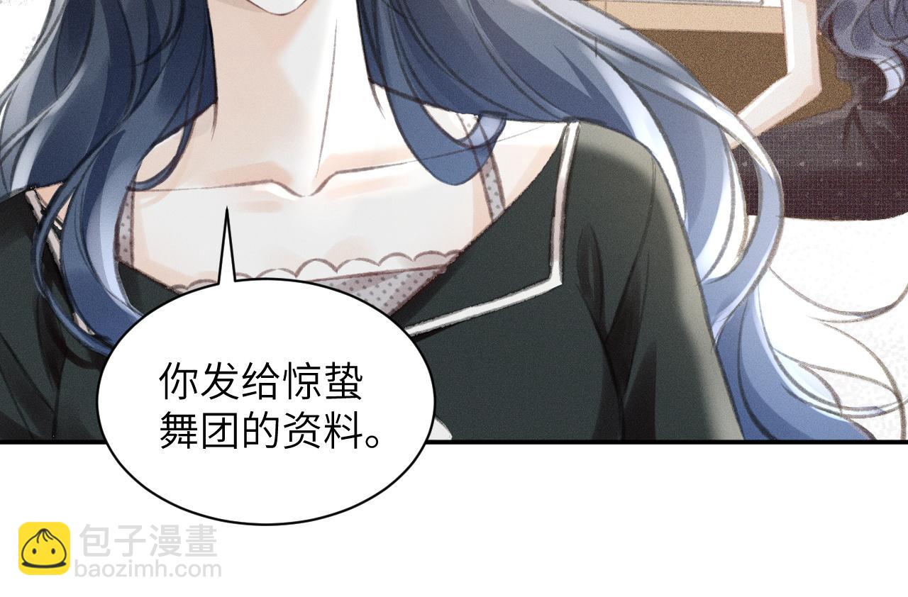 第11话 你确定，要住我家么？(1/2)-第11话