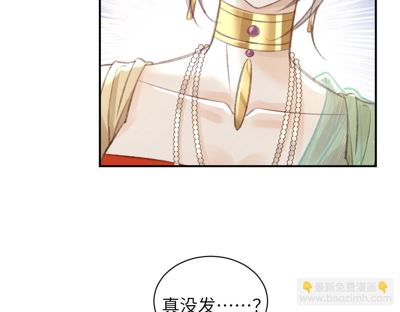 第11话 你确定，要住我家么？(1/2)-第11话