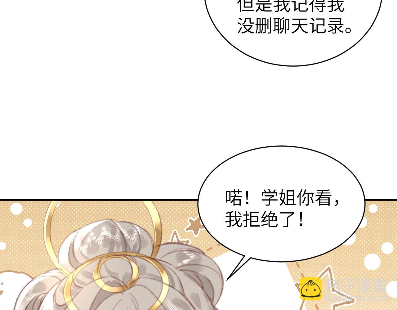 第11话 你确定，要住我家么？(1/2)-第11话