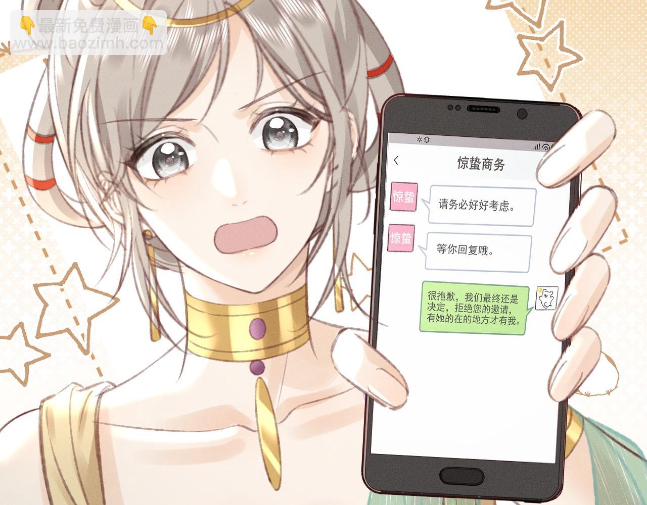 第11话 你确定，要住我家么？(1/2)-第11话