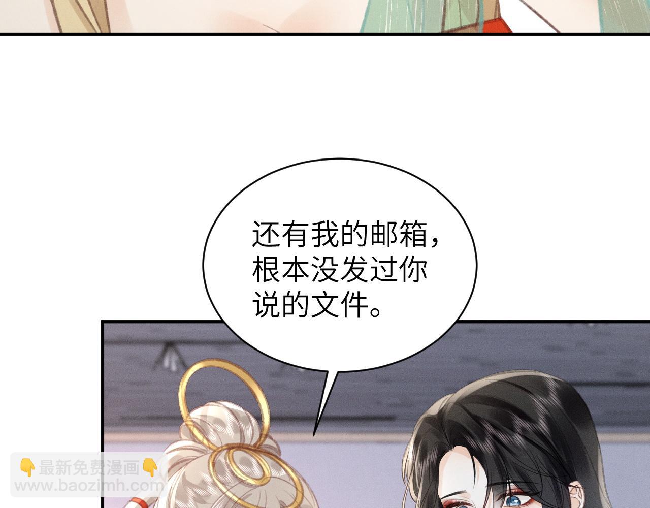 第11话 你确定，要住我家么？(1/2)-第11话