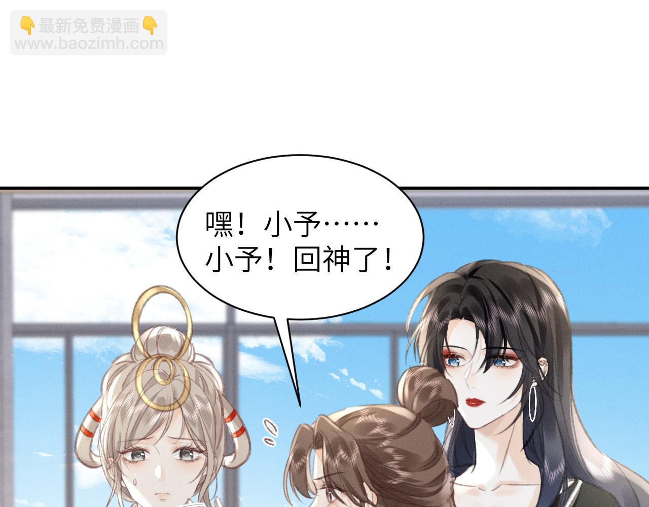 第11话 你确定，要住我家么？(1/2)-第11话