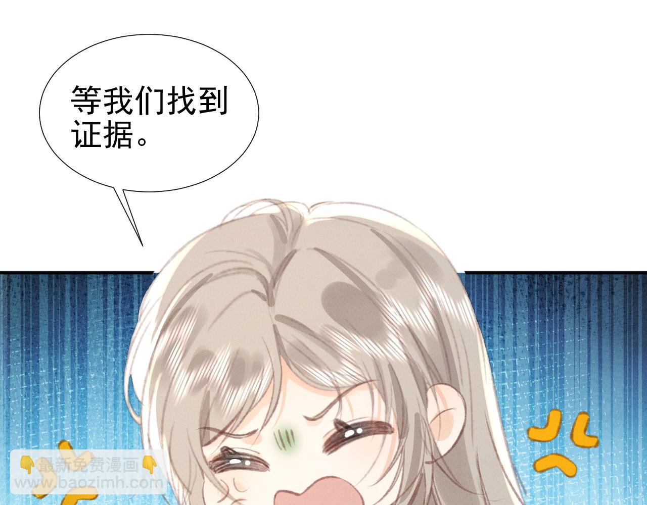 她的月光 - 第13話 今晚你是我的(1/2) - 8