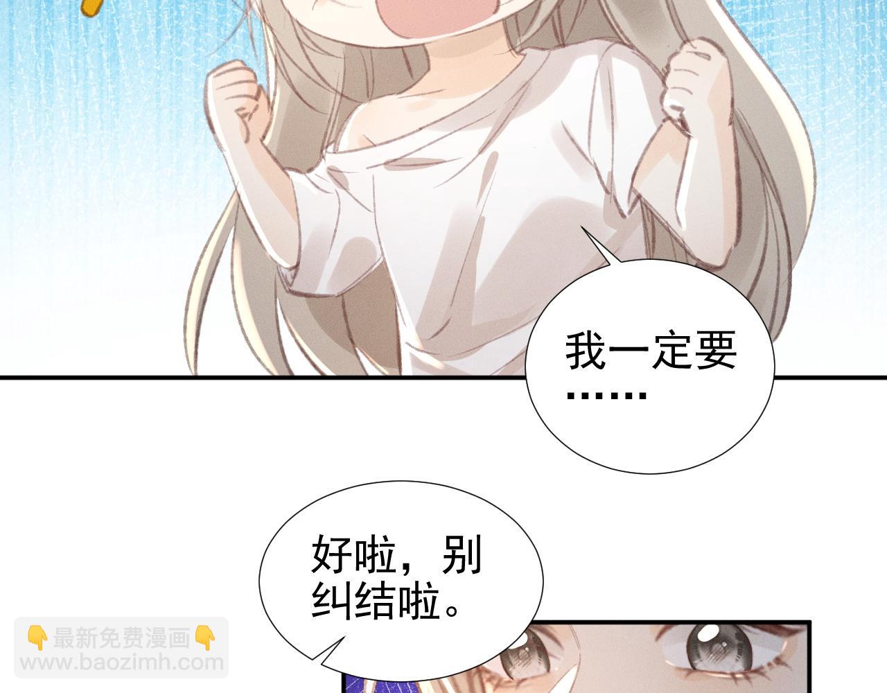 她的月光 - 第13話 今晚你是我的(1/2) - 1