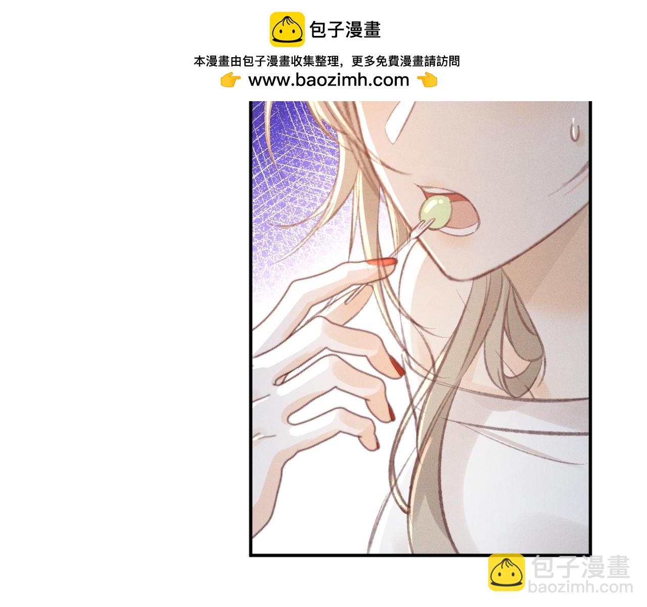 她的月光 - 第13話 今晚你是我的(1/2) - 2