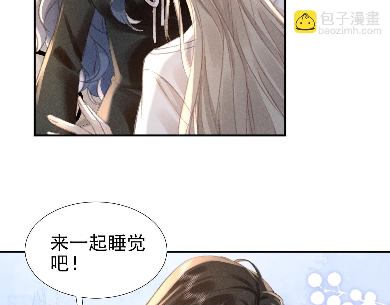 她的月光 - 第13話 今晚你是我的(1/2) - 1