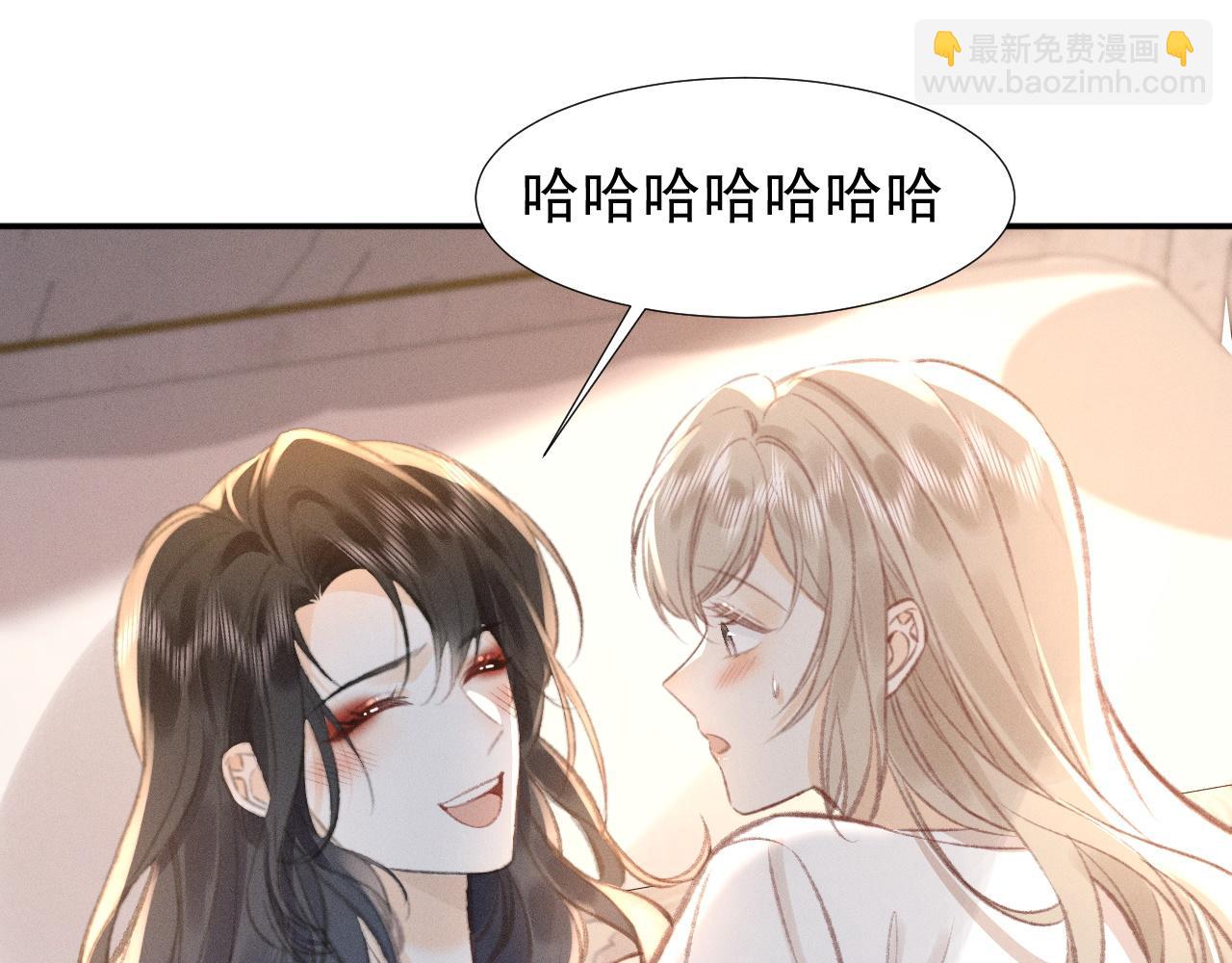 她的月光 - 第13話 今晚你是我的(1/2) - 2