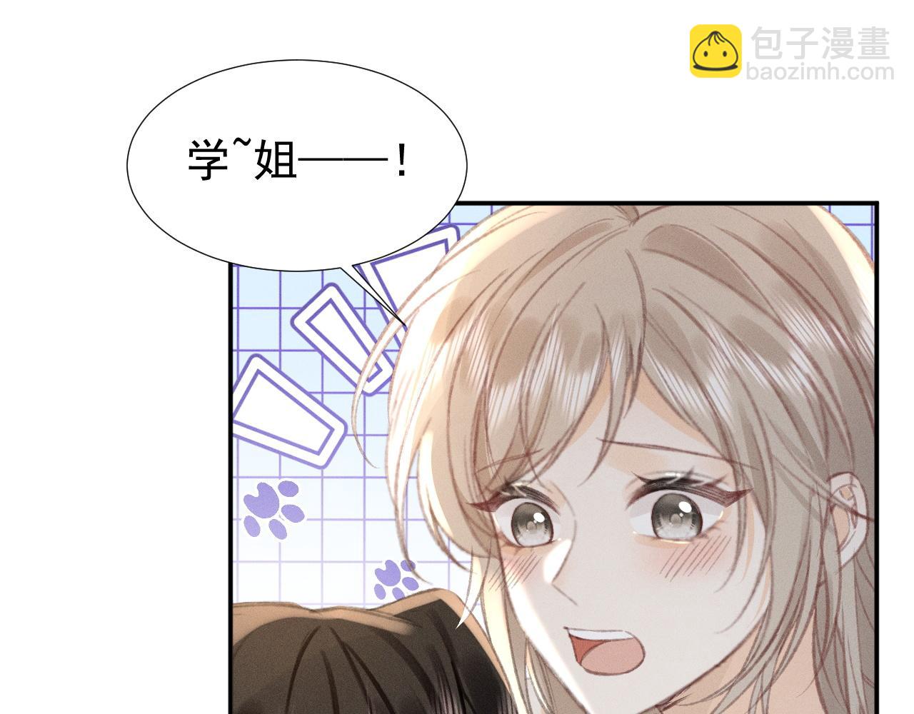 她的月光 - 第13話 今晚你是我的(1/2) - 5
