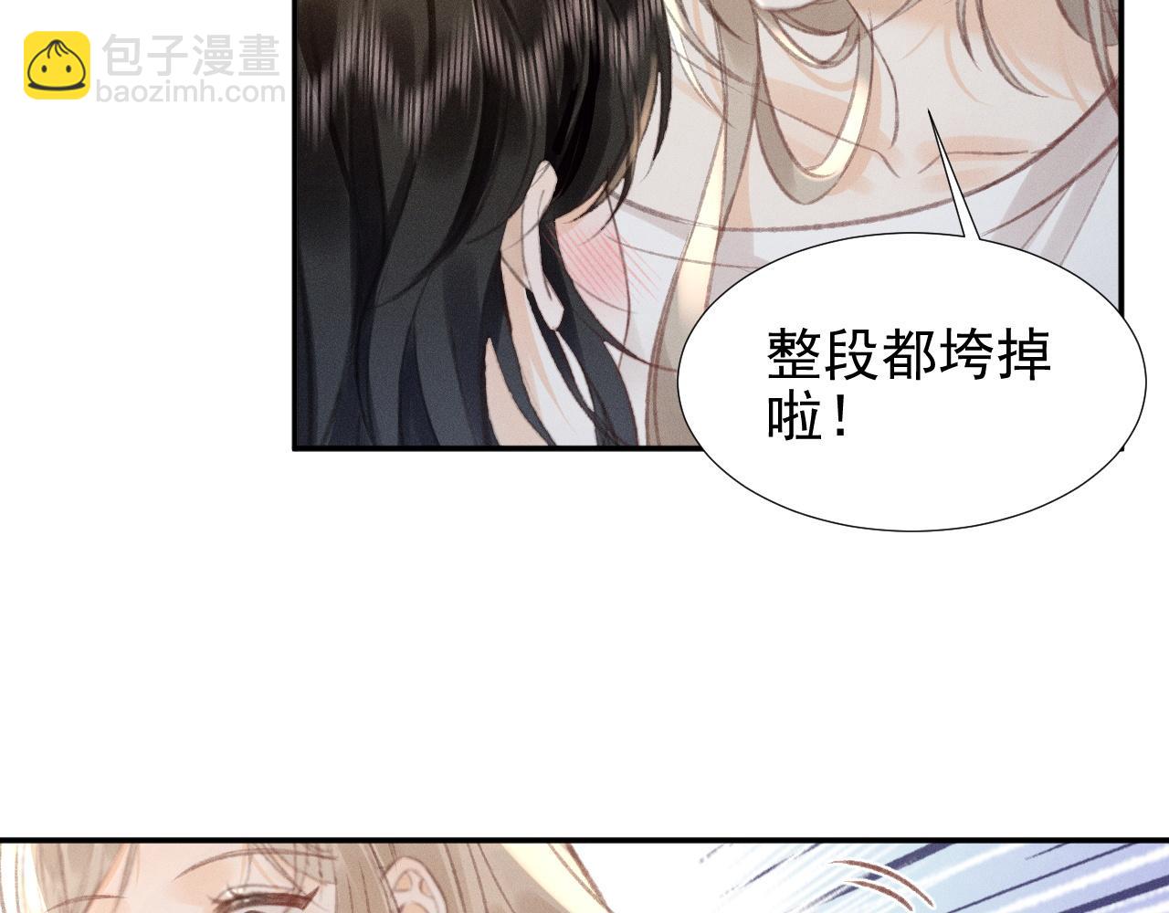 她的月光 - 第13話 今晚你是我的(1/2) - 6