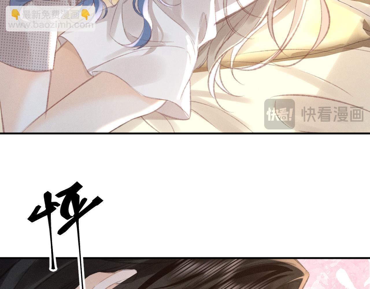 她的月光 - 第13話 今晚你是我的(1/2) - 1