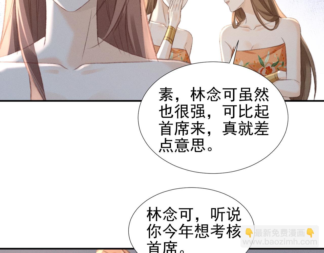 第14话 她有小秘密(1/2)-第15话