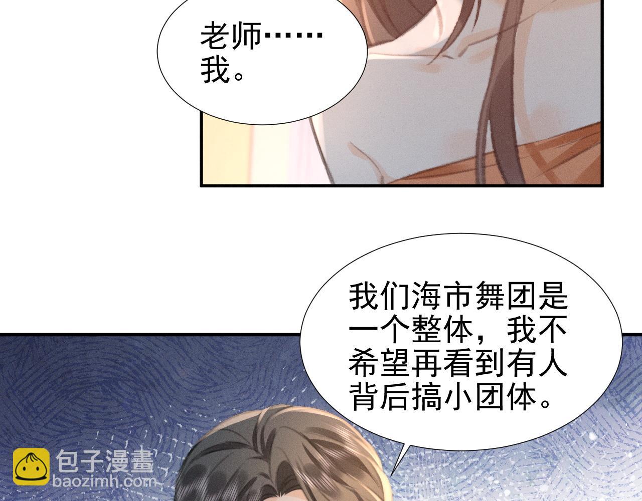 第14话 她有小秘密(1/2)-第15话