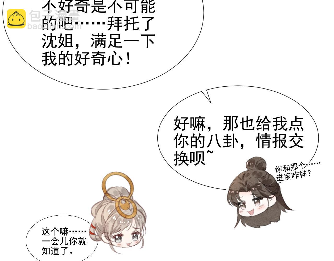 第14话 她有小秘密(1/2)-第15话