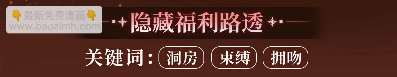 特典公开：诗影CP 游园放灯 月下拥吻 极欲登场~-第17话
