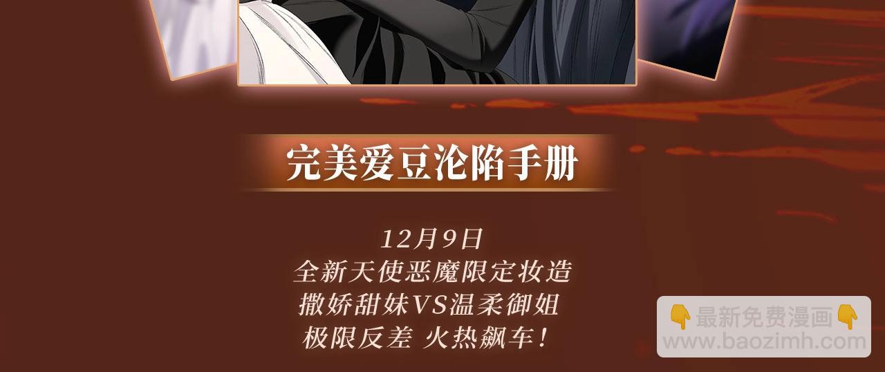 特典公开：诗影CP 游园放灯 月下拥吻 极欲登场~-第17话