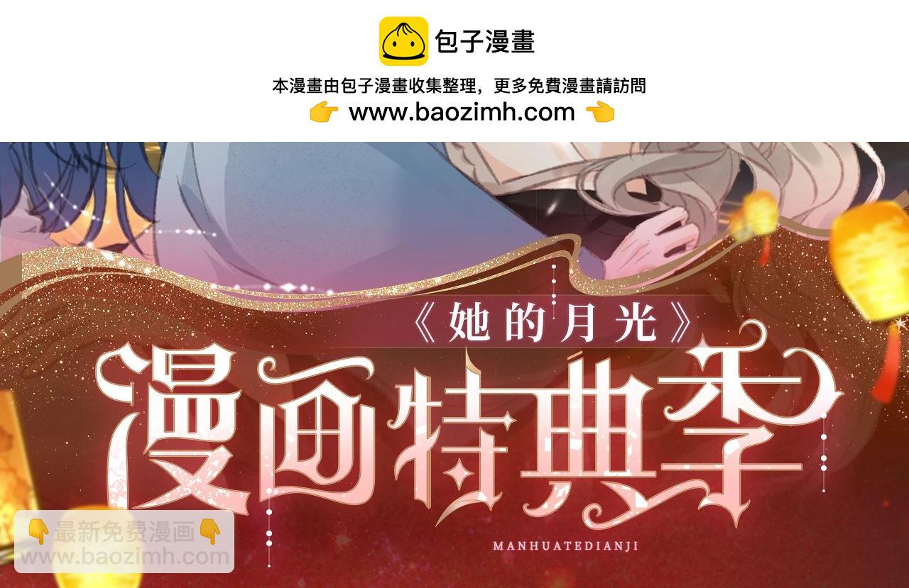 特典公开：诗影CP 游园放灯 月下拥吻 极欲登场~-第17话