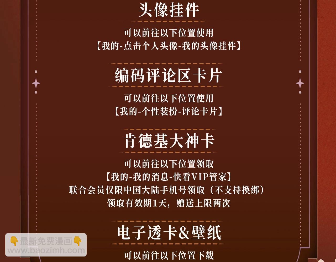 特典公开：诗影CP 游园放灯 月下拥吻 极欲登场~-第17话