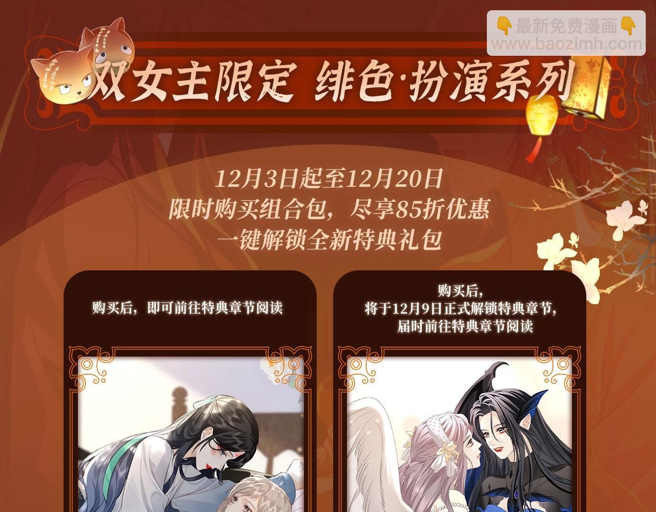 特典公开：诗影CP 游园放灯 月下拥吻 极欲登场~-第17话