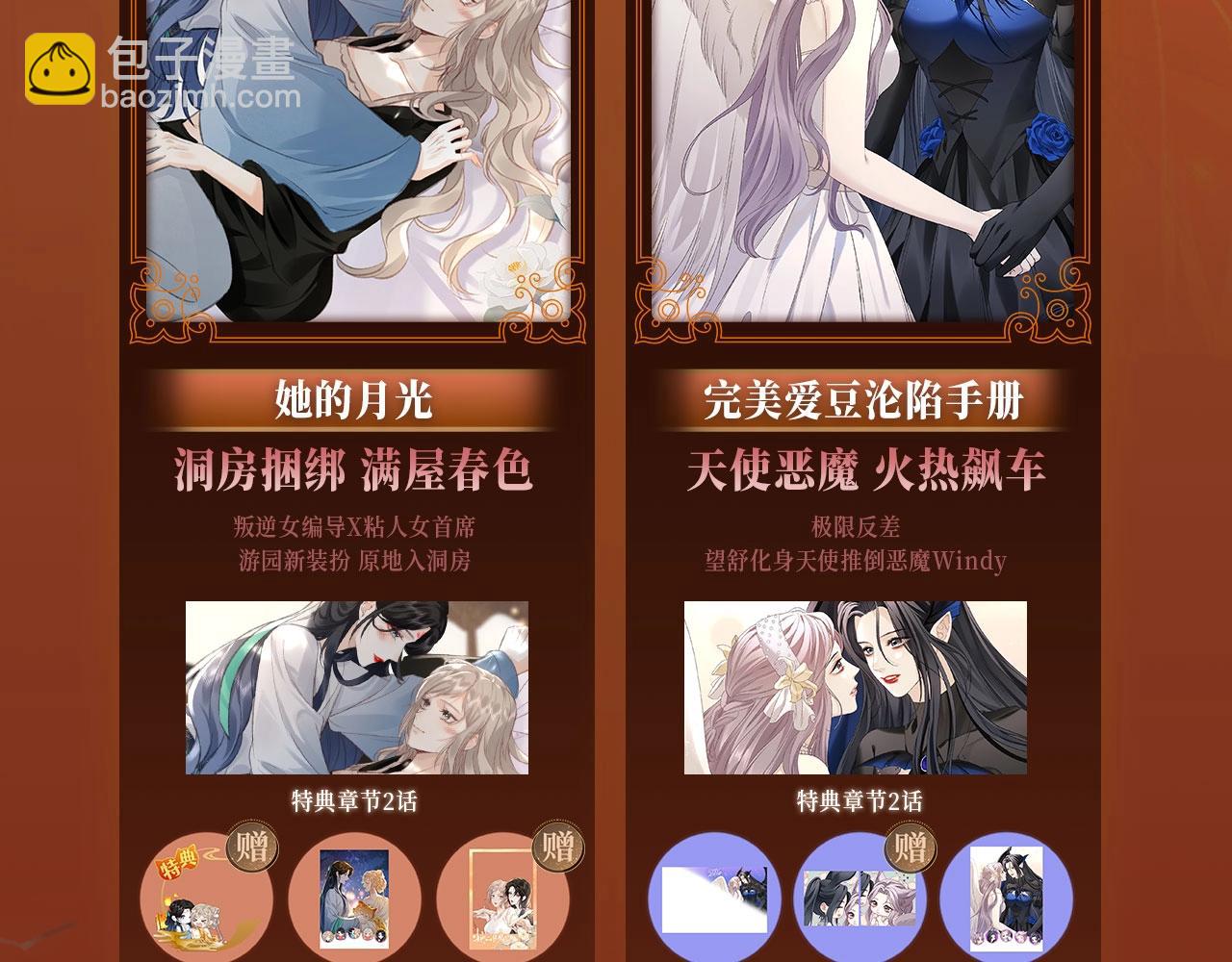 特典公开：诗影CP 游园放灯 月下拥吻 极欲登场~-第17话