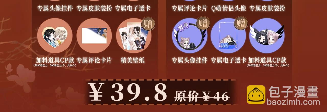 特典公开：诗影CP 游园放灯 月下拥吻 极欲登场~-第17话