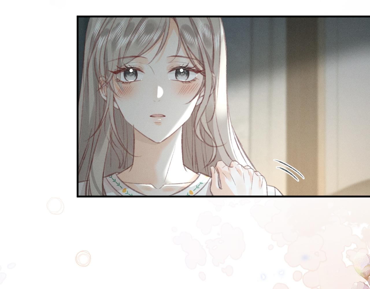 她的月光 - 第17話 學姐，不要走！(1/2) - 1