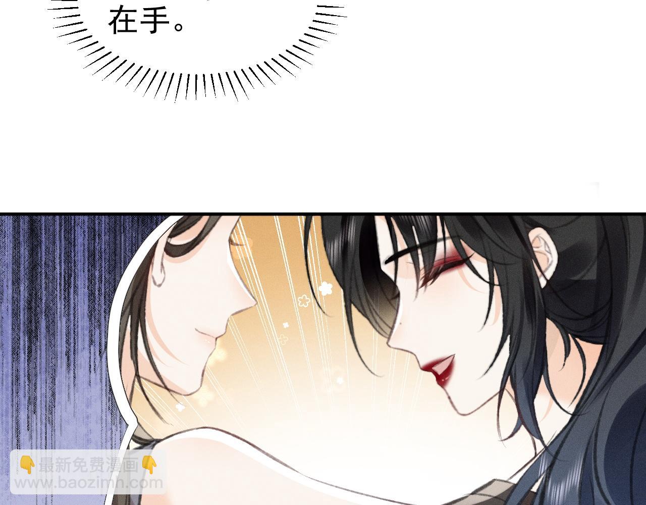 她的月光 - 第17話 學姐，不要走！(1/2) - 5
