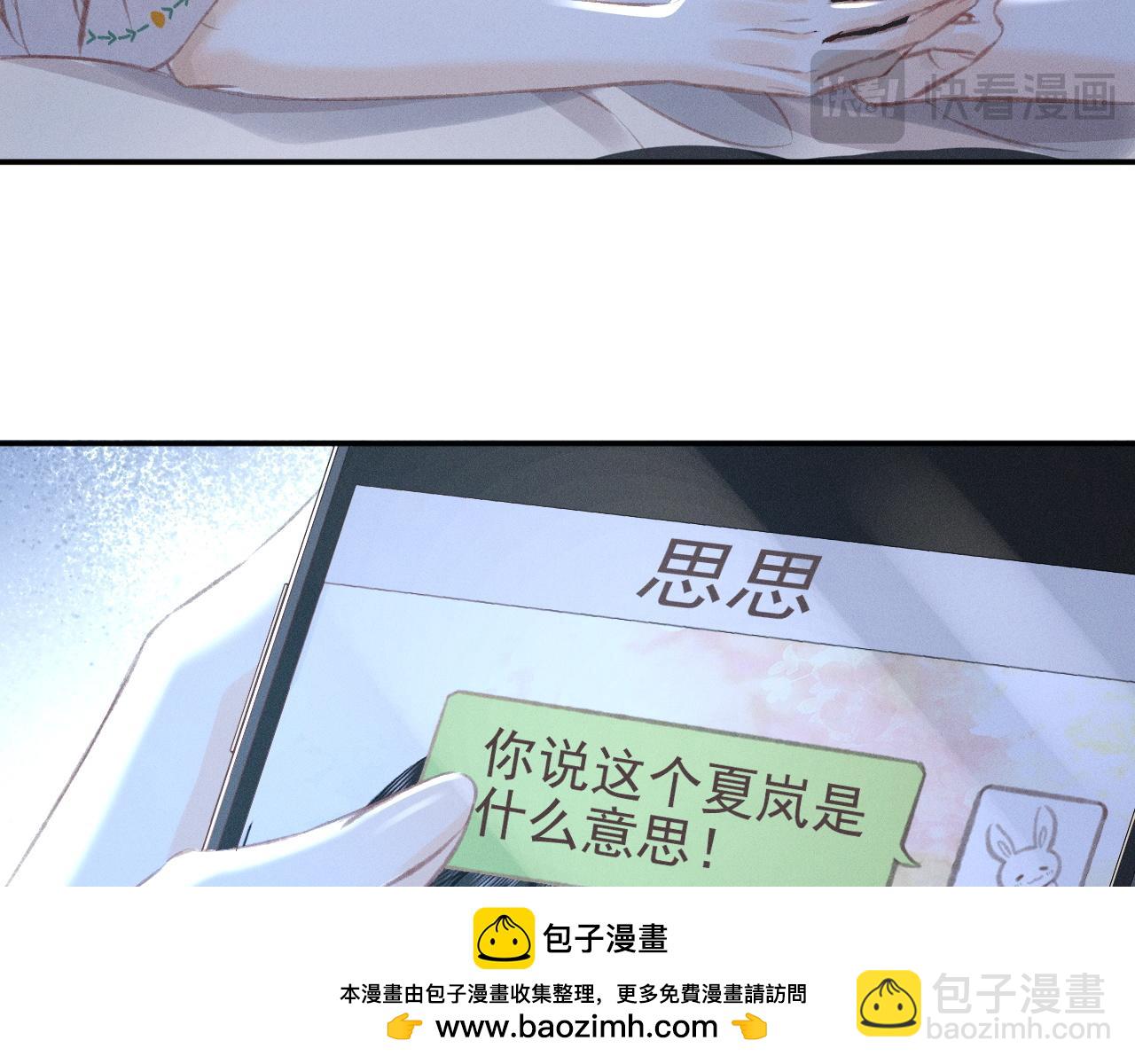 她的月光 - 第17話 學姐，不要走！(1/2) - 2