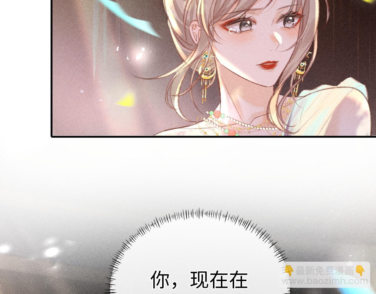 她的月光 - 第1話 別離復重逢(1/3) - 3