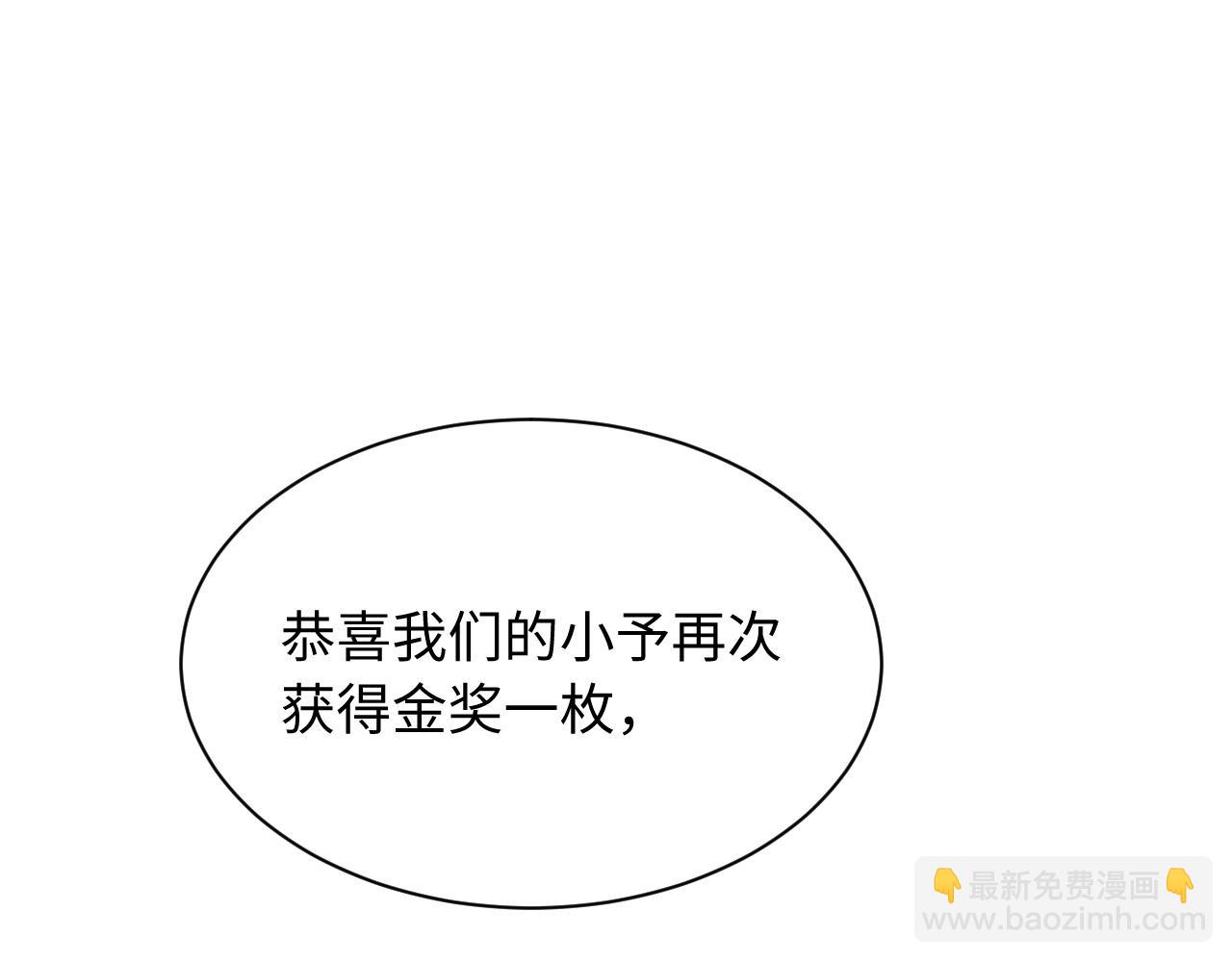 她的月光 - 第1話 別離復重逢(1/3) - 6