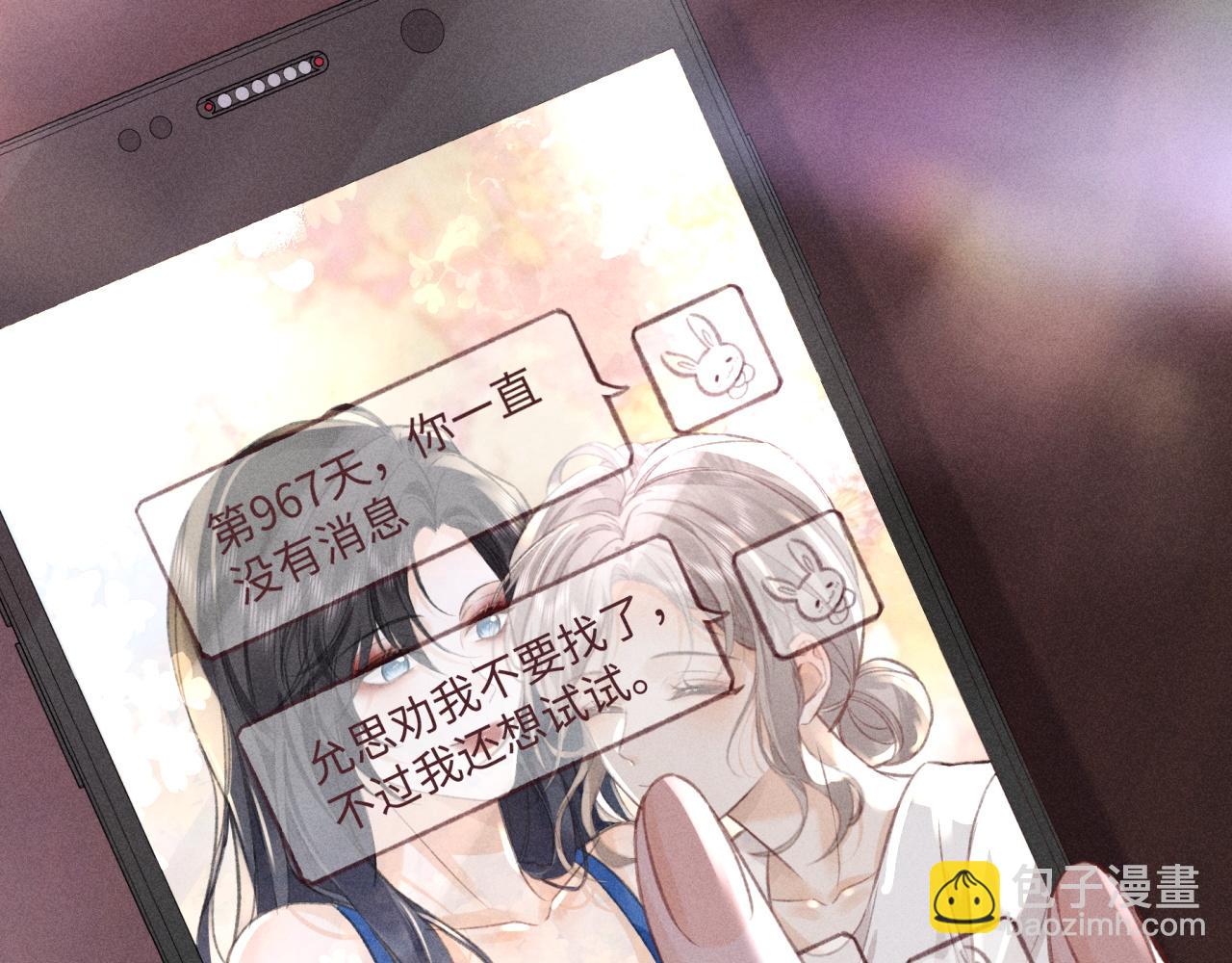 她的月光 - 第1話 別離復重逢(1/3) - 1