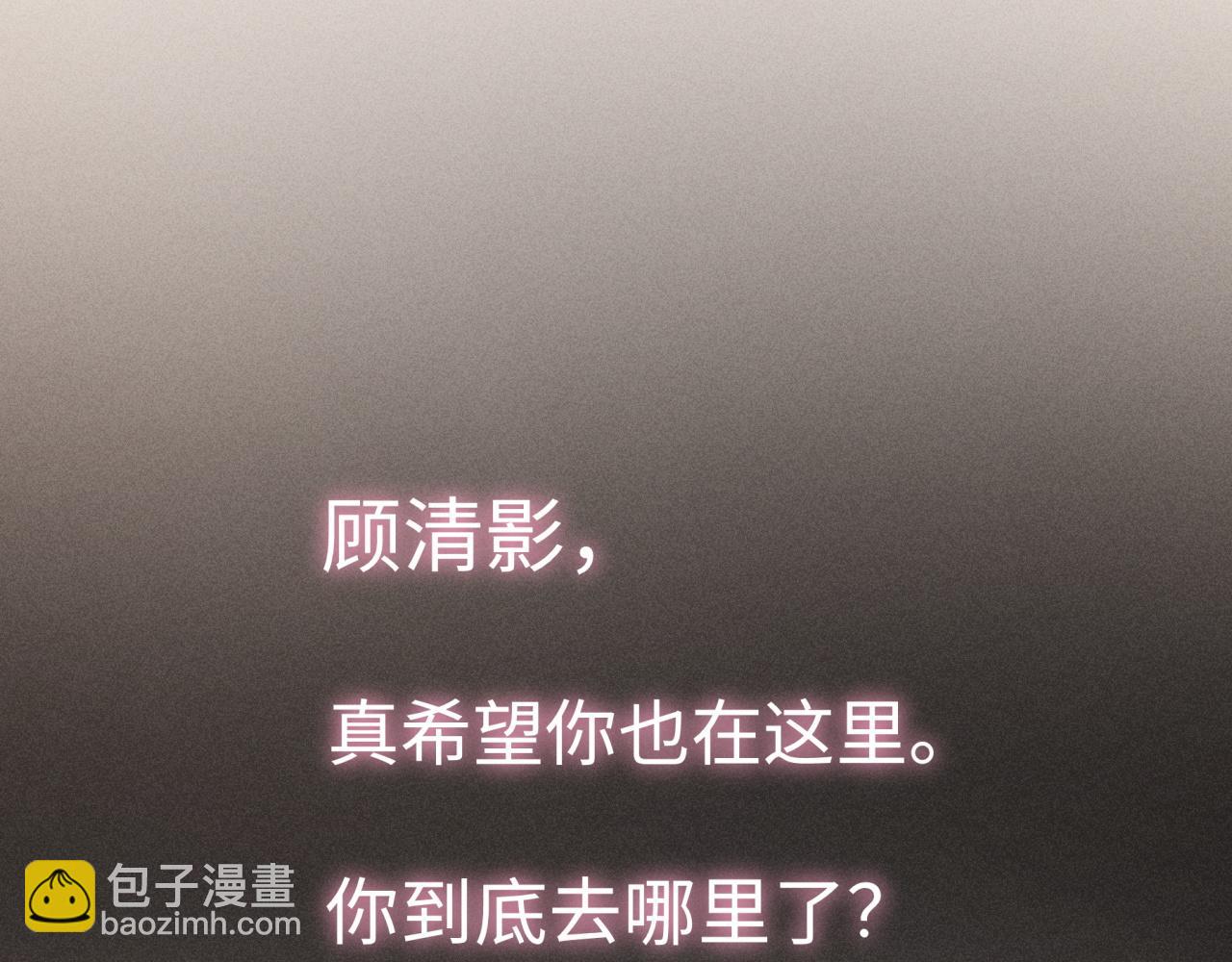 她的月光 - 第1話 別離復重逢(1/3) - 5