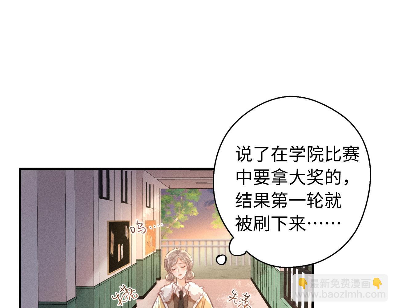 她的月光 - 第1話 別離復重逢(1/3) - 1
