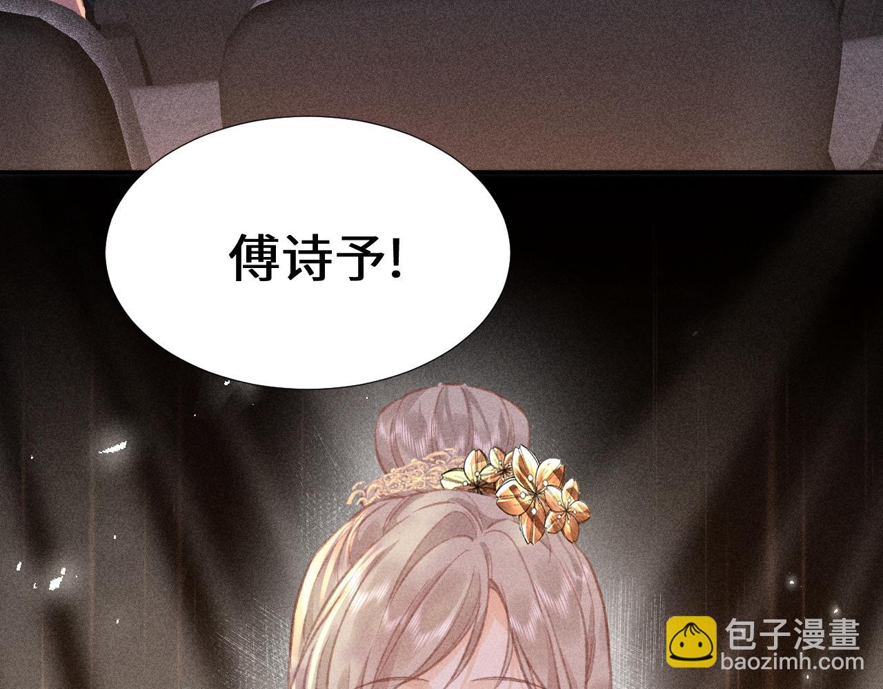 她的月光 - 第1話 別離復重逢(1/3) - 5