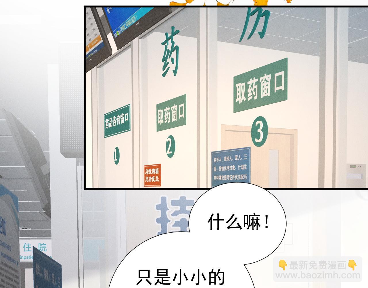 第19话 &ldquo;前&rdquo;搭档登场(1/2)-第21话