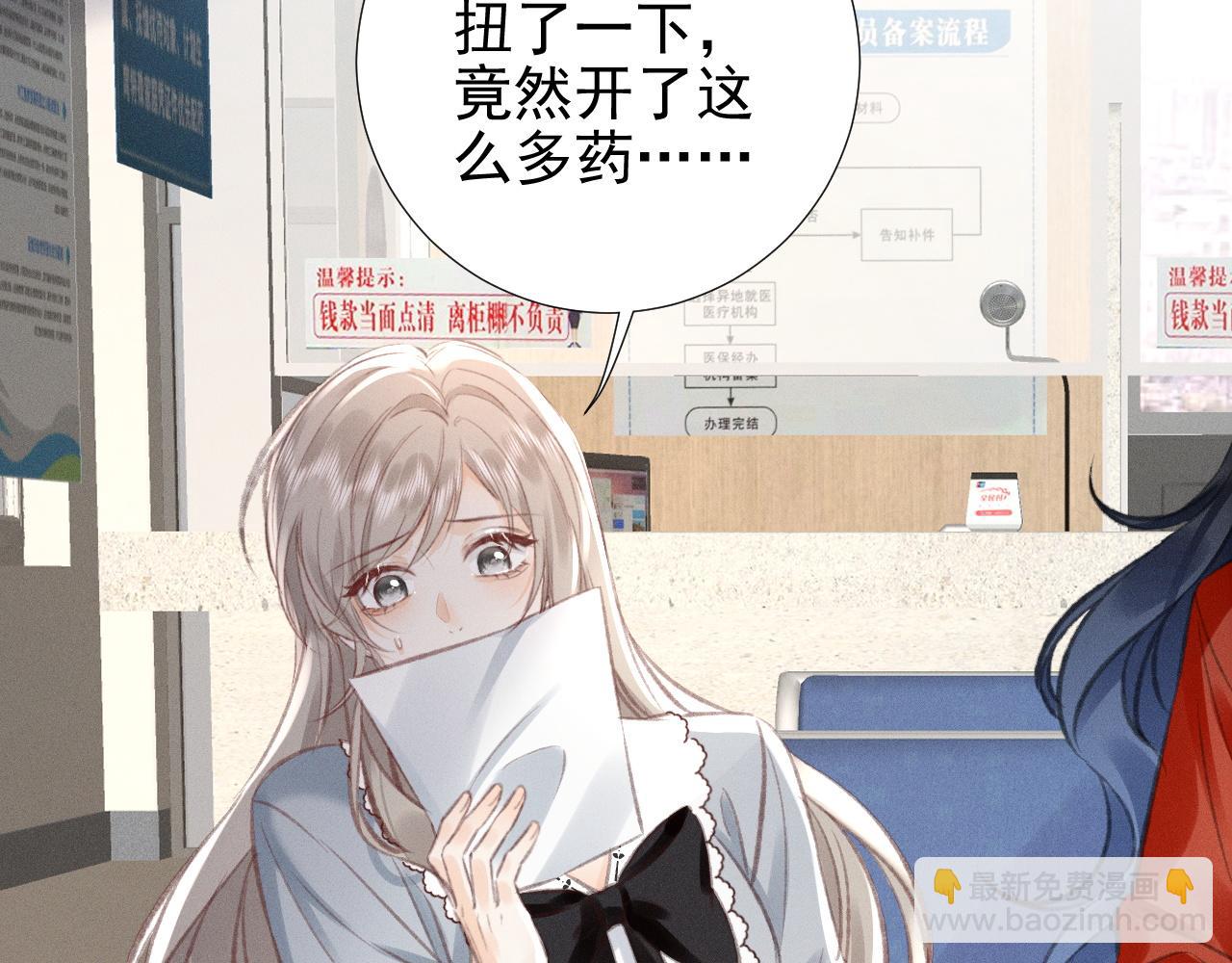 第19话 &ldquo;前&rdquo;搭档登场(1/2)-第21话