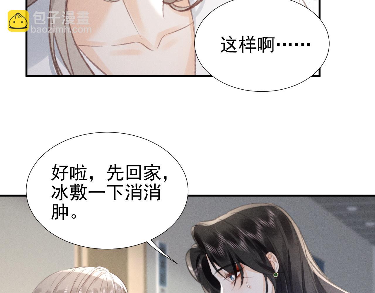 第19话 &ldquo;前&rdquo;搭档登场(1/2)-第21话