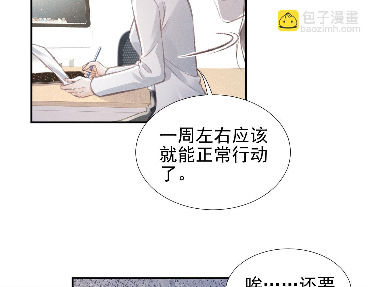 第19话 &ldquo;前&rdquo;搭档登场(1/2)-第21话