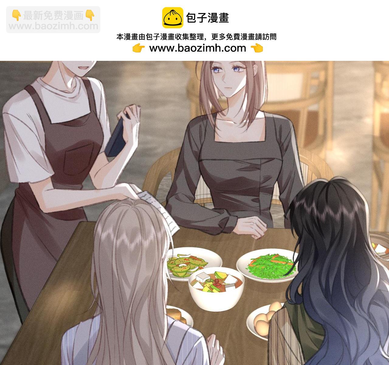 她的月光 - 第21話 謹言慎行(1/2) - 3