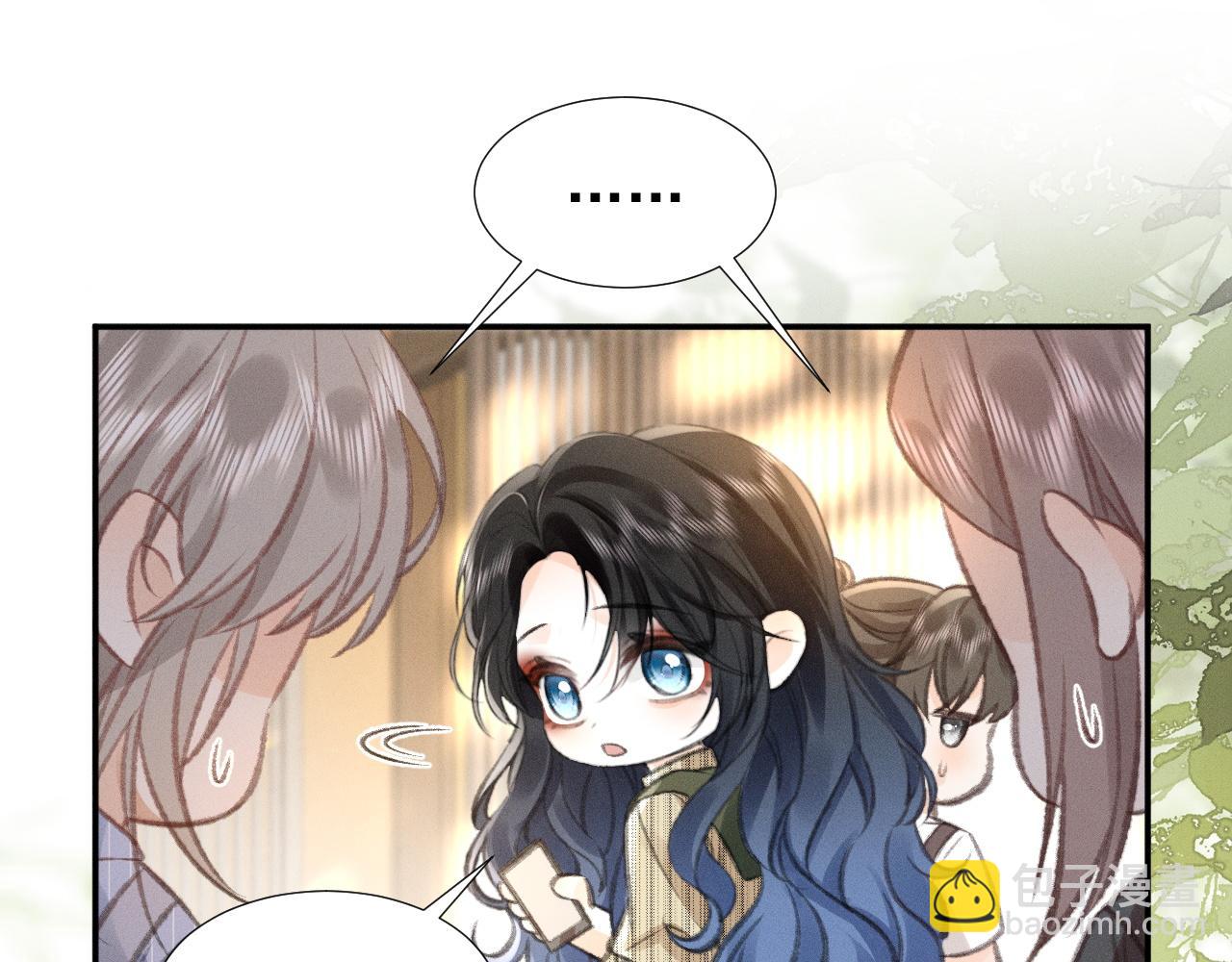她的月光 - 第21話 謹言慎行(1/2) - 2