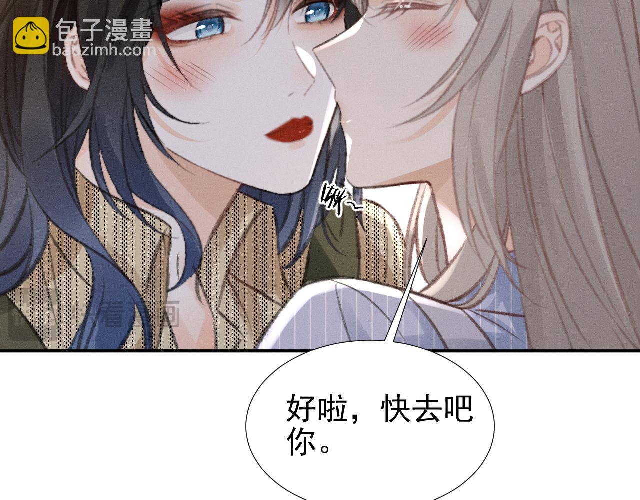 她的月光 - 第21話 謹言慎行(1/2) - 6