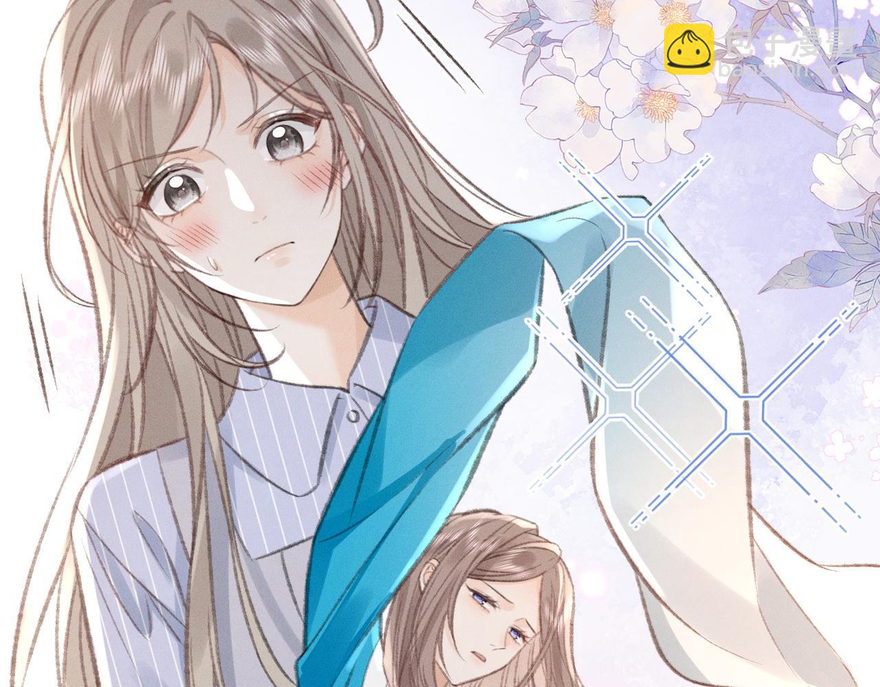 她的月光 - 第21話 謹言慎行(1/2) - 4