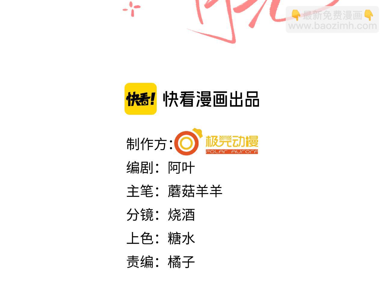 她的月光 - 第21話 謹言慎行(1/2) - 3
