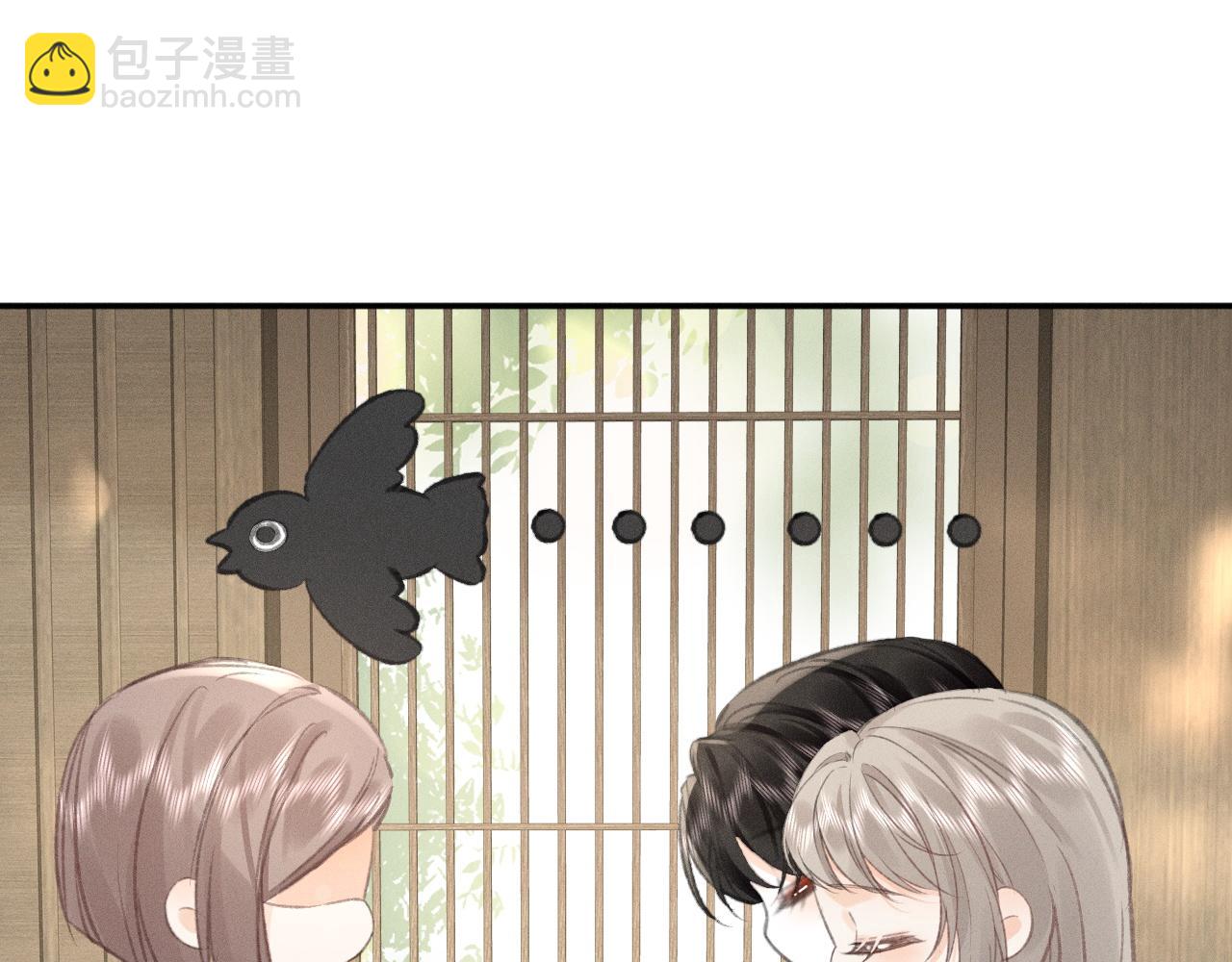 她的月光 - 第21話 謹言慎行(1/2) - 4