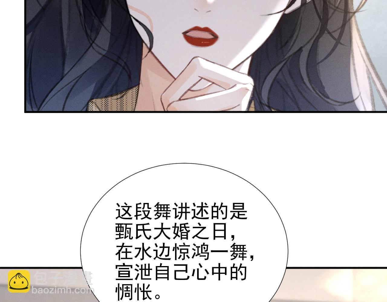她的月光 - 第21話 謹言慎行(1/2) - 1