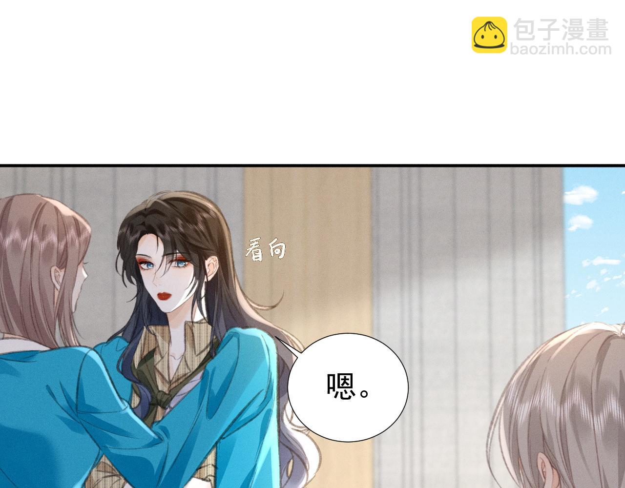 她的月光 - 第21話 謹言慎行(1/2) - 8